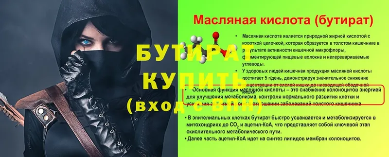 Бутират оксибутират  Константиновск 