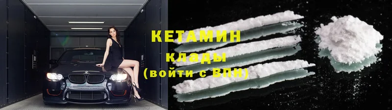 Кетамин ketamine  где можно купить   Константиновск 