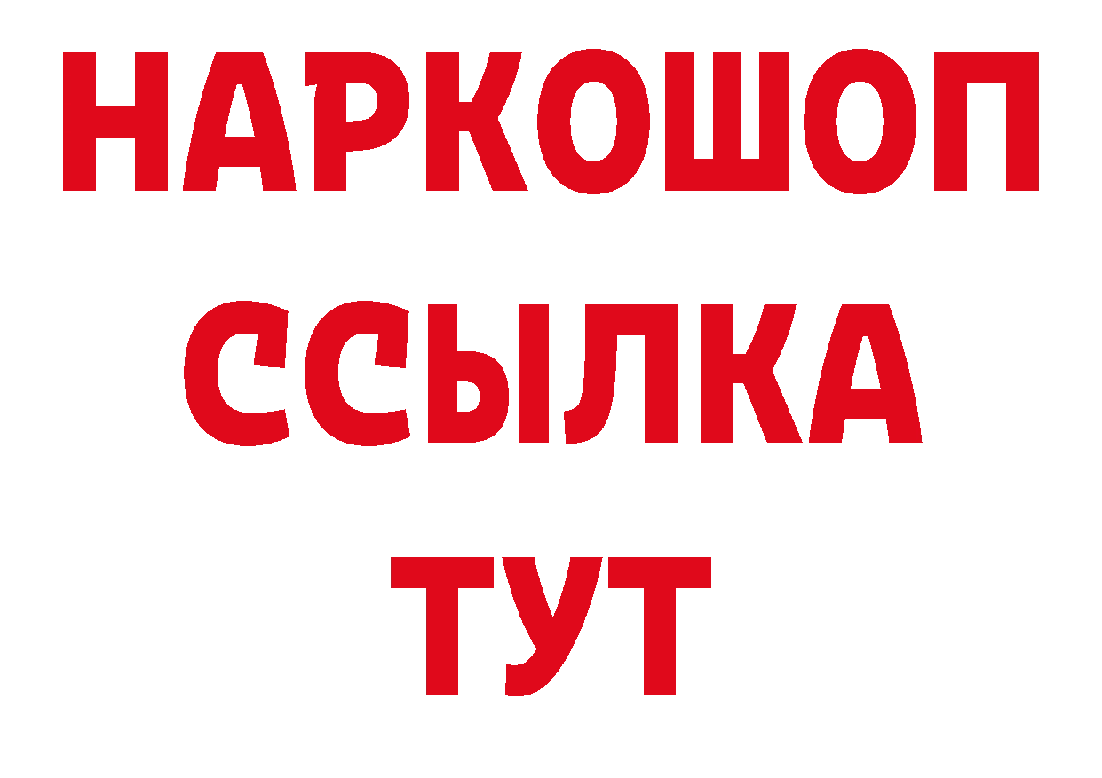 Бутират бутандиол tor даркнет ОМГ ОМГ Константиновск